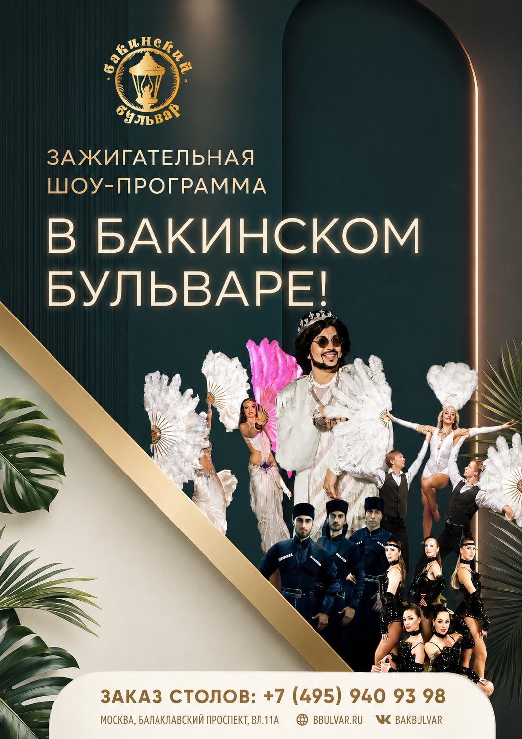 Балаклавский пр-т