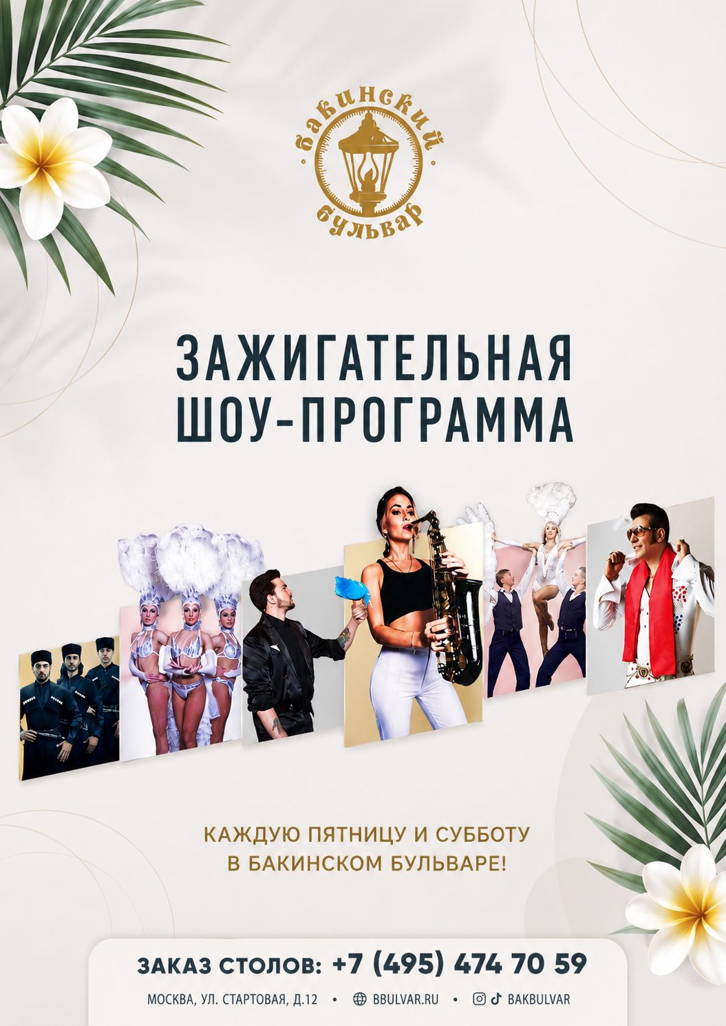 Стартовая