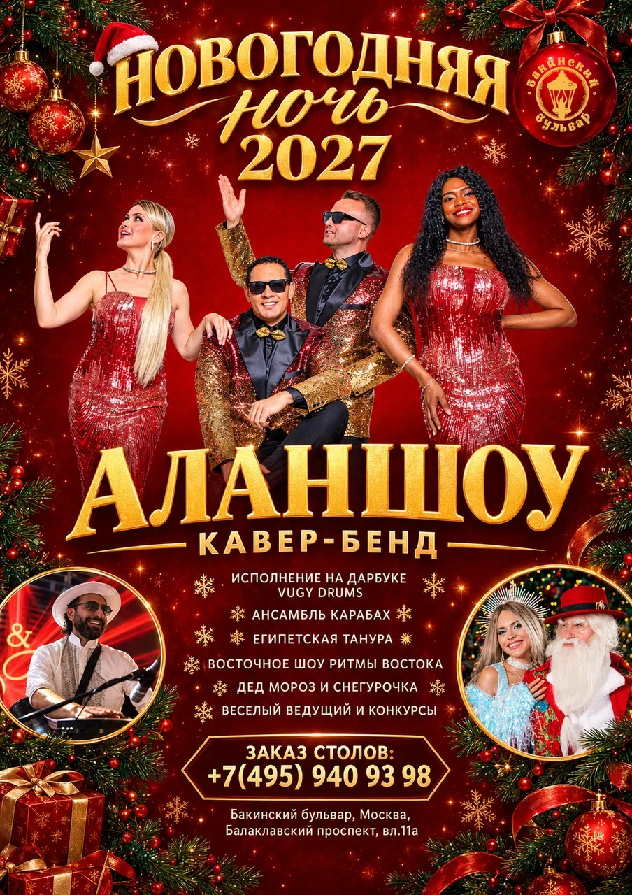 Балаклавский пр-т