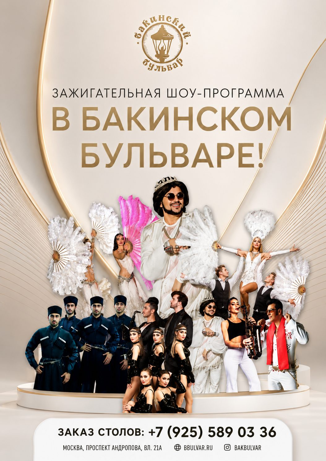 Андропова