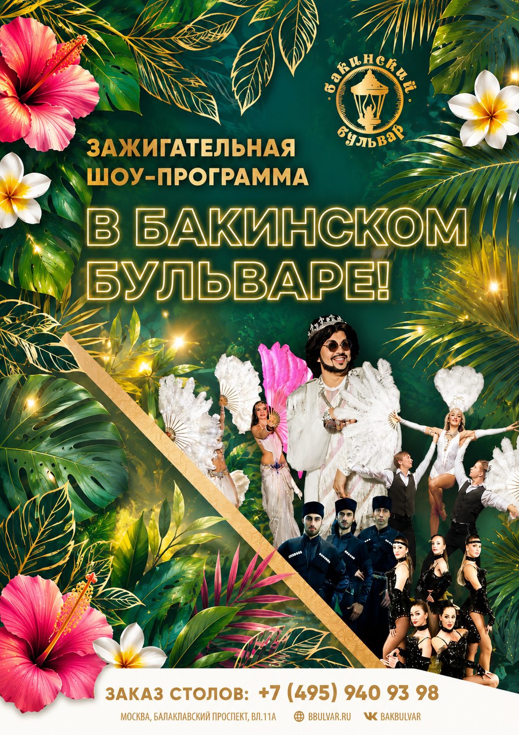 Балаклавский пр-т