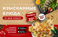 изысканные блюда нгг